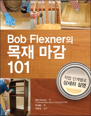 Bob Flexner   101