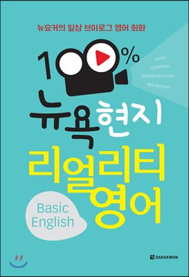 100%   Ƽ  Basic English