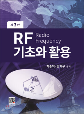 RF ʿ Ȱ (3)