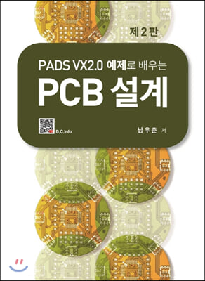 PADS VX2.0   PCB (2)