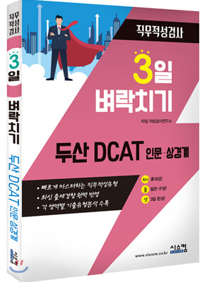 3 ġ λ DCAT ι 