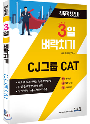 3 ġ CJ ׷ CAT