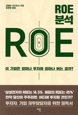 ROEм