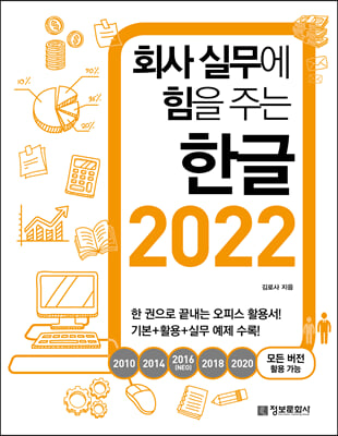 ȸ ǹ  ִ ѱ 2022 : ֽ ѱ 2022  !