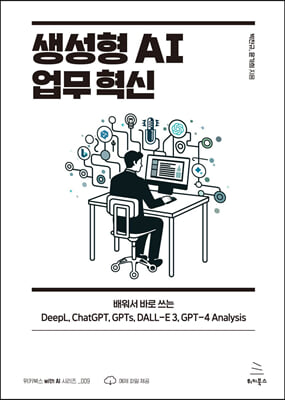  AI   :  ٷ  DeepL, ChatGPT, GPTs, DALL-E 3, GPT-4 Analysis
