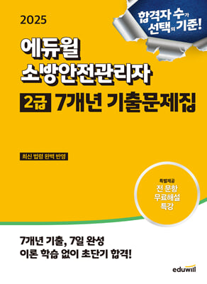 2025  ҹ 2 7 ⹮