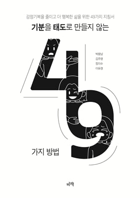  µ  ʴ 49  :  ⺹ ̰  ູ   49 ħ