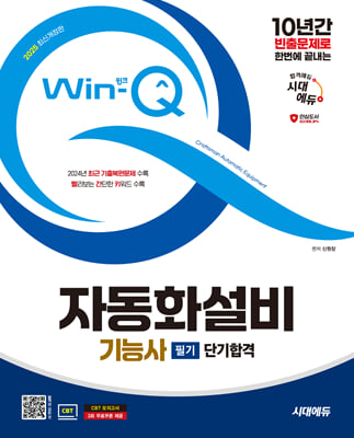 2025 ô뿡 Win-Q ڵȭɻ ʱ ܱհ