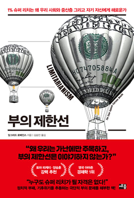  Ѽ : 1%  ġ  츮 ȸ ߻    ׸ ڱ ڽſ طο