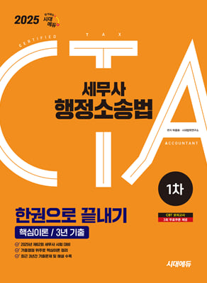 2025 ô뿡  Ҽ۹ ѱ  (ٽ̷/3 )