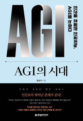 AGI ô : ΰ ʿ ΰ, AGI ϴ