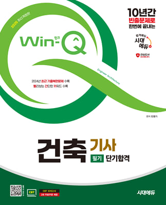 2025 ô뿡 Win-Q  ʱ ܱհ