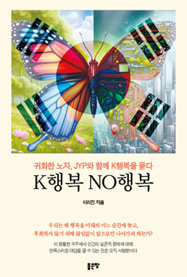Kູ NOູ : ȭ , JYP Բ Kູ 