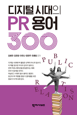  ô PR  300
