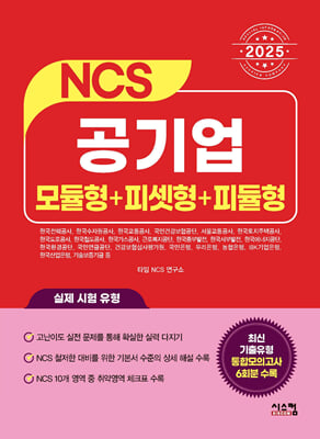 2025 NCS  +Ǽ+ǵ