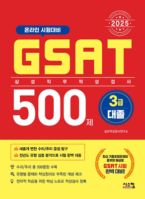2025 Ｚ GSAT 3  500