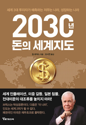 2030,   :  3 ڰ ϴ  , ϴ 