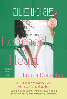 ϵ  Ʈ(Learned by Heart) : ģ  