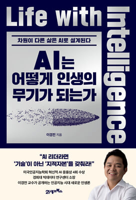 AI  λ Ⱑ Ǵ° :  ٸ  AI ȴ