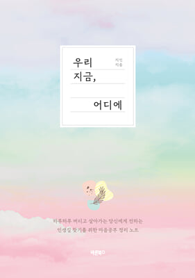 츮 ,  : ϷϷ Ƽ ư ſ ϴ λ ã⸦    Ʈ