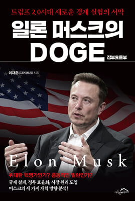 Ϸ ӽũ DOGE(ȿ) : Ʈ 2.0 ô ο   