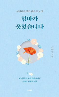  ϴ : Ӵϸ   뷡