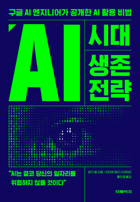 AI ô   :  AI Ͼ  AI Ȱ 