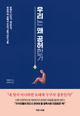 츮  Ѱ :  ΰ, ΰ   տ 츮  ʴ ͵