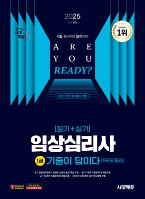 2025 ô뿡  ̴ ӻɸ 1(ʱ+Ǳ) ѱ 