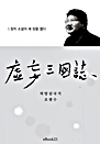 100   Ѵ   (Ŀ̹)