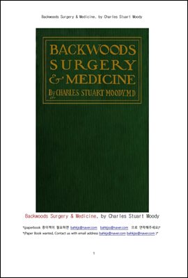  ܰ  (Backwoods Surgery & Medicine, by Charles Stuart Moody)