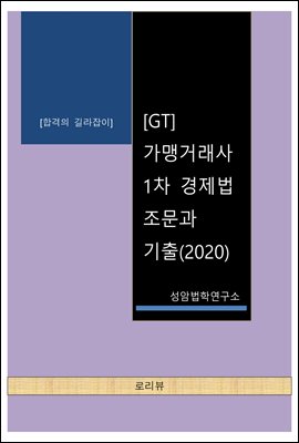 Ͱŷ 1    (GT) (2020)