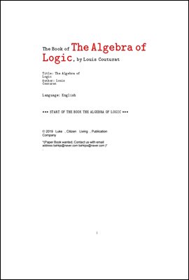 논리의 대수 수학 (The Algebra of Logic, by Louis Couturat)