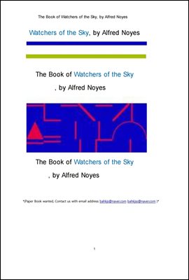 ϴ  õڵ (The Book of Watchers of the Sky, by Alfred Noyes)