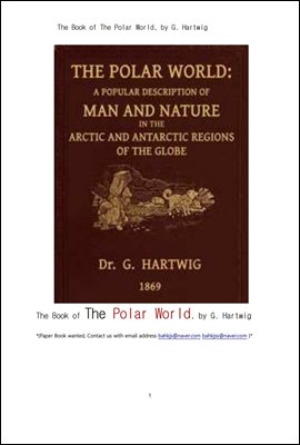 ϱ    ڿ  (The Book of The Polar World, by G. Hartwig)
