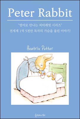 Peter Rabbit(ͷ) 
