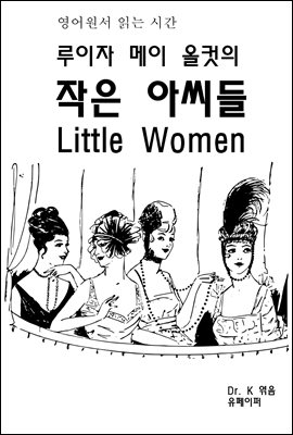  д½ð    ƾ Little Women