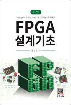 FPGA  (2)