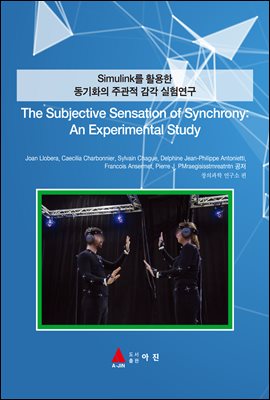 Simulink Ȱ ȭ ְ  迬(The Subjective Sensation of Synchrony : An Experimental Study)