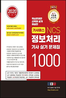 н NCS ó Ǳ  1000 (2020)