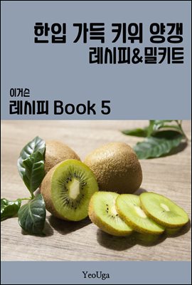 ̰Ž  BOOK 5 (  Ű 簻)