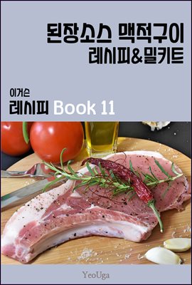 ̰Ž  BOOK 11 ( ҽ  )