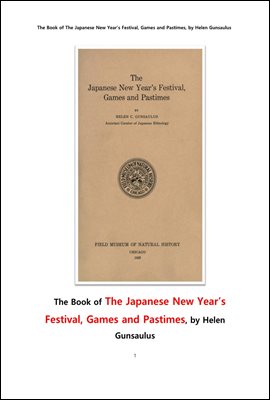 일본의 새해맞이 축제, 게임과 취미. The Book of The Japanese New Year’s Festival, Games and Pastimes.
