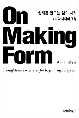 ¸    (On Making Form) : ð ʸ 