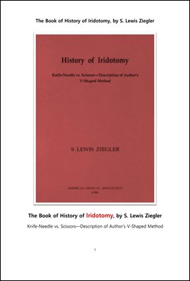 홍채절개 술. 虹彩切開 術. The Book of History of Iridotomy, by S. Lewis Ziegler