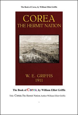 은둔자의 나라 한국.The Book of Corea.The Hermit Nation., by William Elliot Griffis