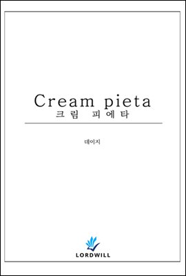 Cream pieta 크림 피에타