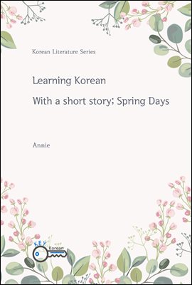 Korean Literature Series Learning Korean with a short story <Spring Days>