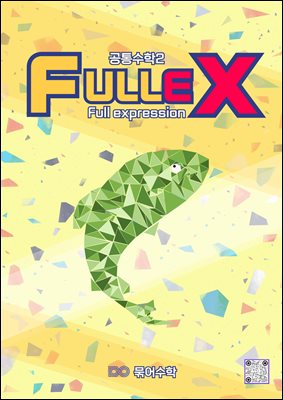 fullex 2 : full explanation 2022 