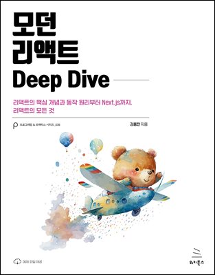  Ʈ Deep Dive : Ʈ ٽ    Next.js, Ʈ  